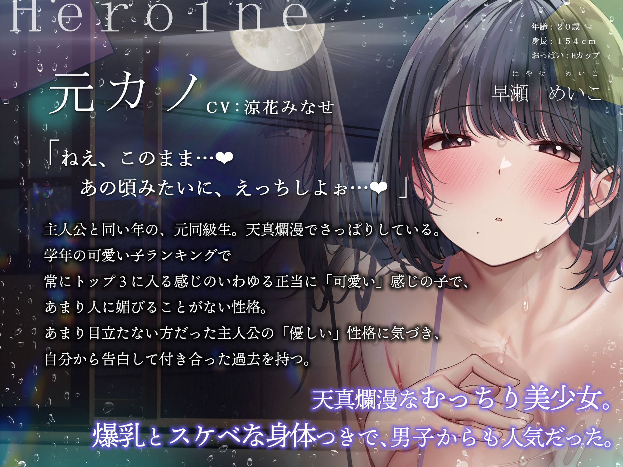 エロい（モト）カノ。〜♯ぼくにどっちがエッチかカラダで選ばせる彼女たちとのこと。〜