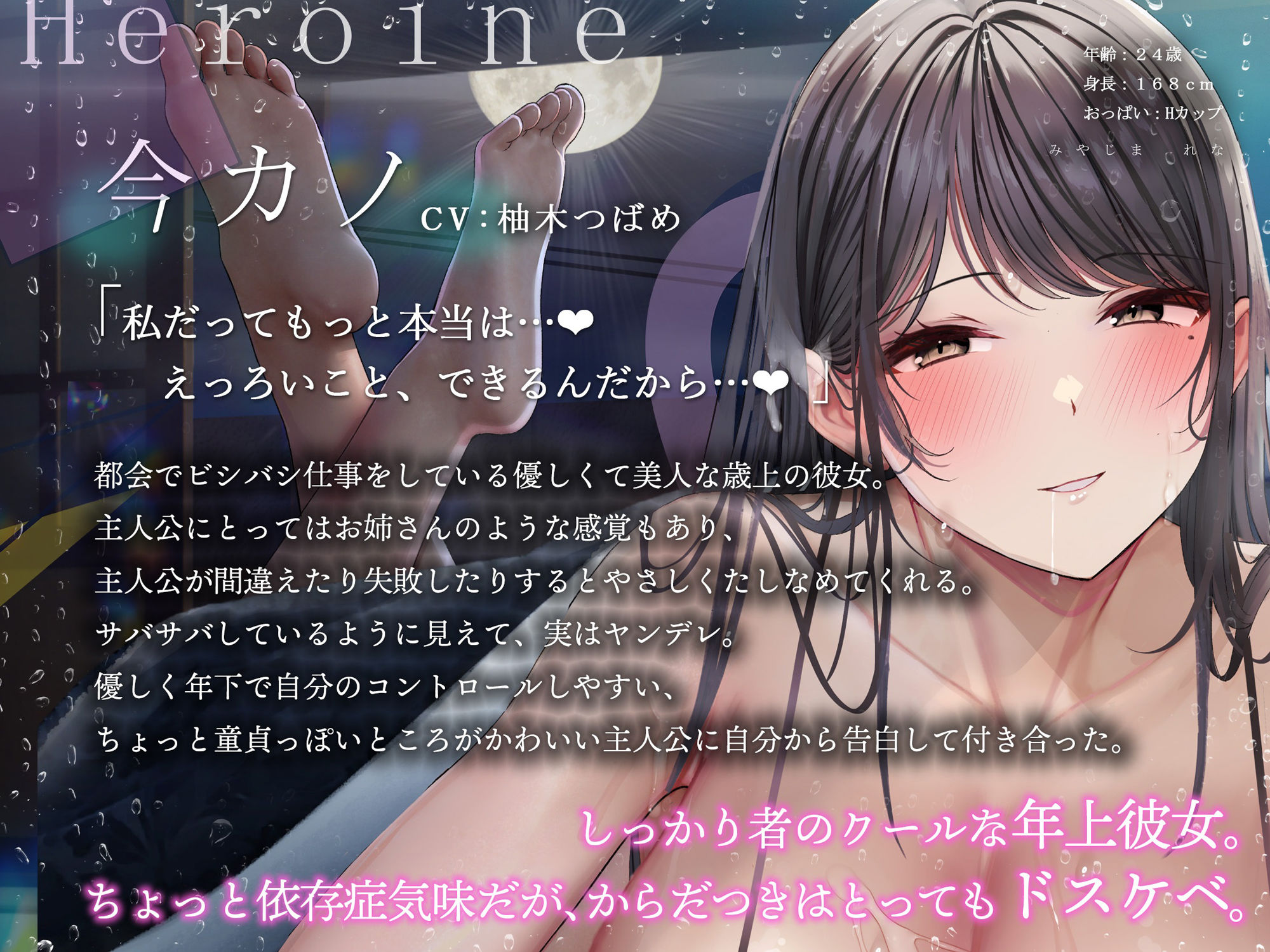 エロい（モト）カノ。〜♯ぼくにどっちがエッチかカラダで選ばせる彼女たちとのこと。〜
