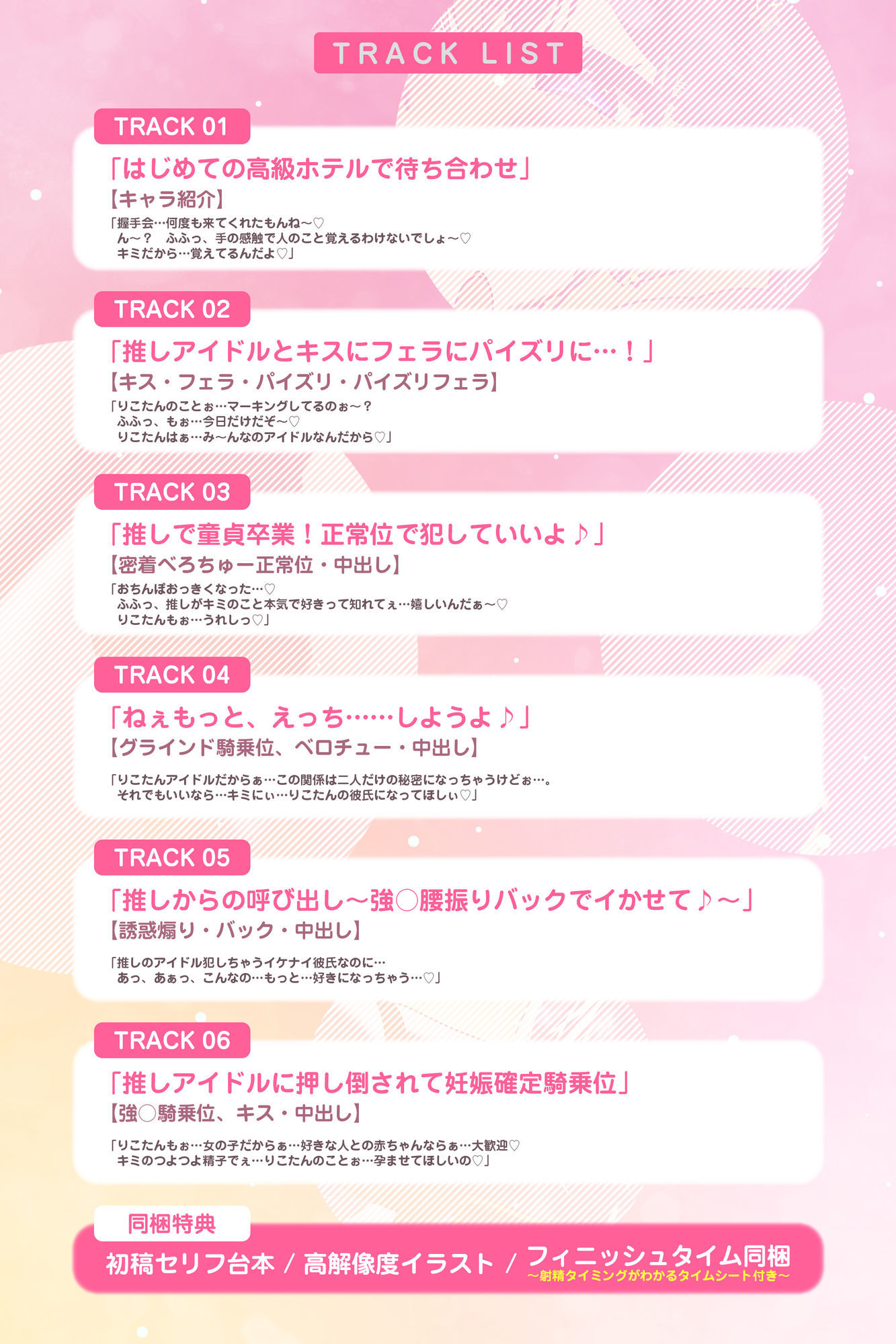 【妊娠懇願】誘い孕ませアイドル  〜「キミの赤ちゃんほしい…♪」と溺愛逆レ●プで孕みたがる大人気スター〜