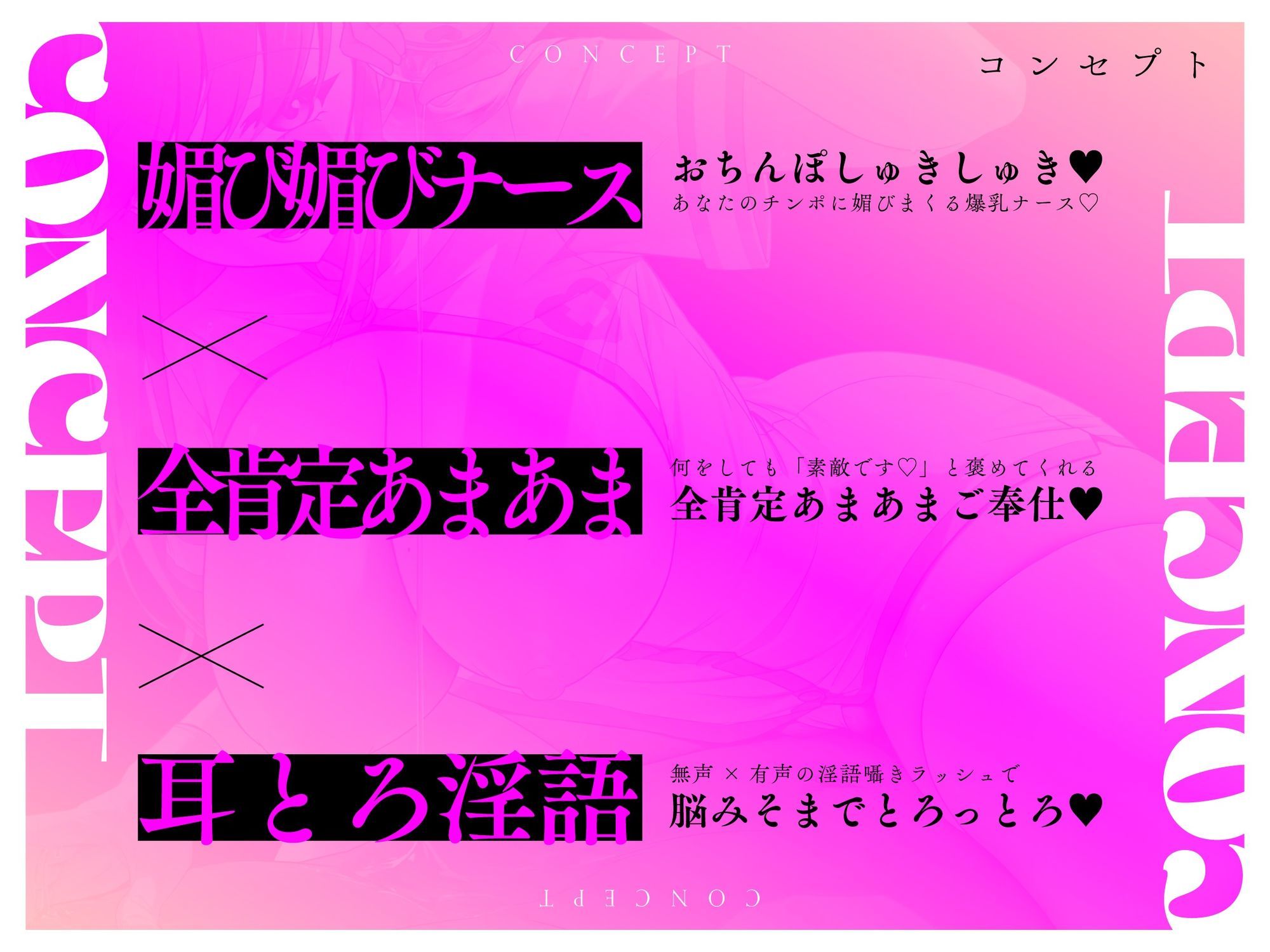 【全肯定/耳とろ無声淫語】ちんイラ搾精ナースコール 〜性欲お化けのおっとり爆乳ナースとこっそりあまあまご奉仕性活〜 しゅきしゅきチン媚び＆濃厚密着ナマ交尾