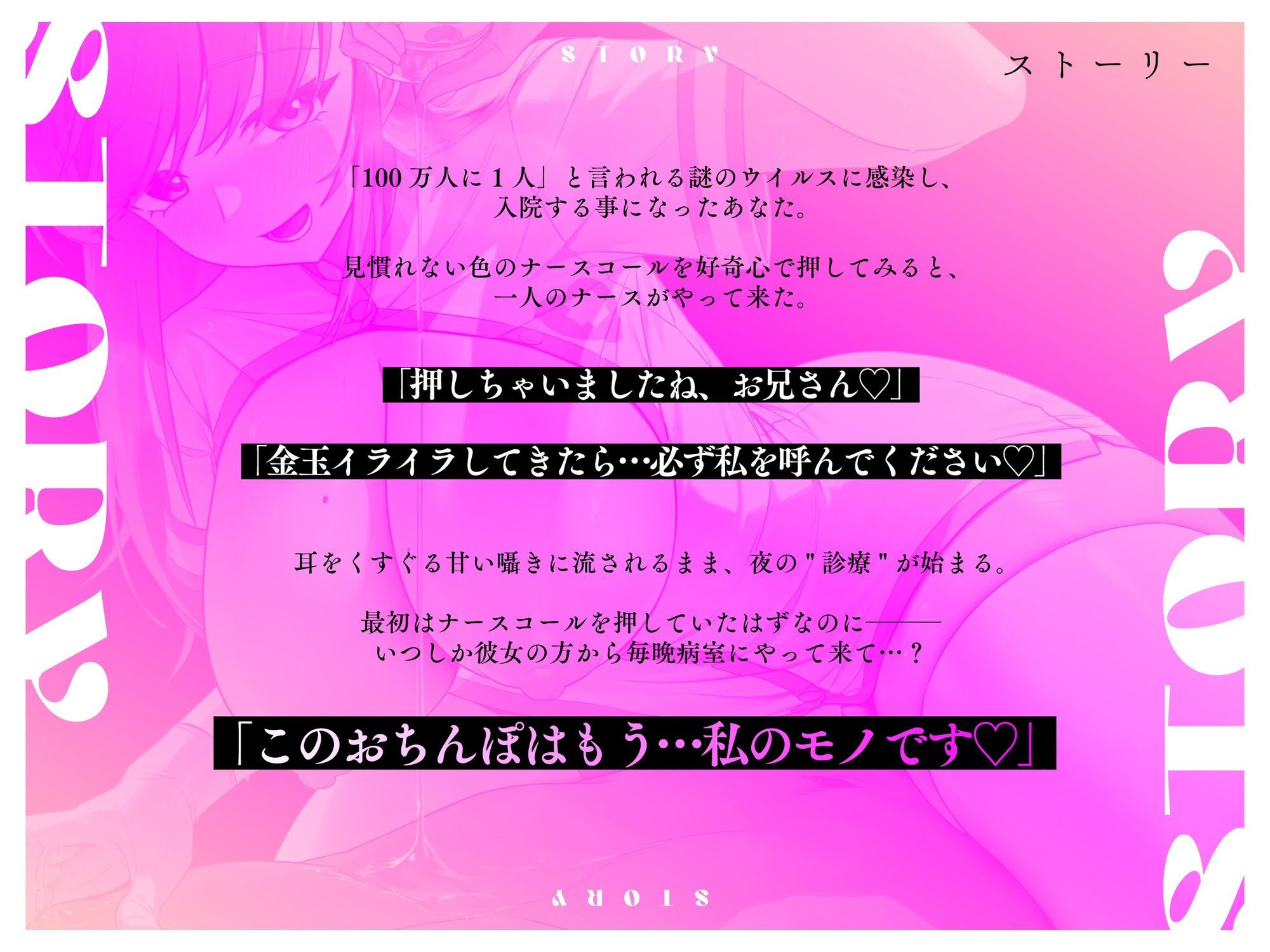 【全肯定/耳とろ無声淫語】ちんイラ搾精ナースコール 〜性欲お化けのおっとり爆乳ナースとこっそりあまあまご奉仕性活〜 しゅきしゅきチン媚び＆濃厚密着ナマ交尾