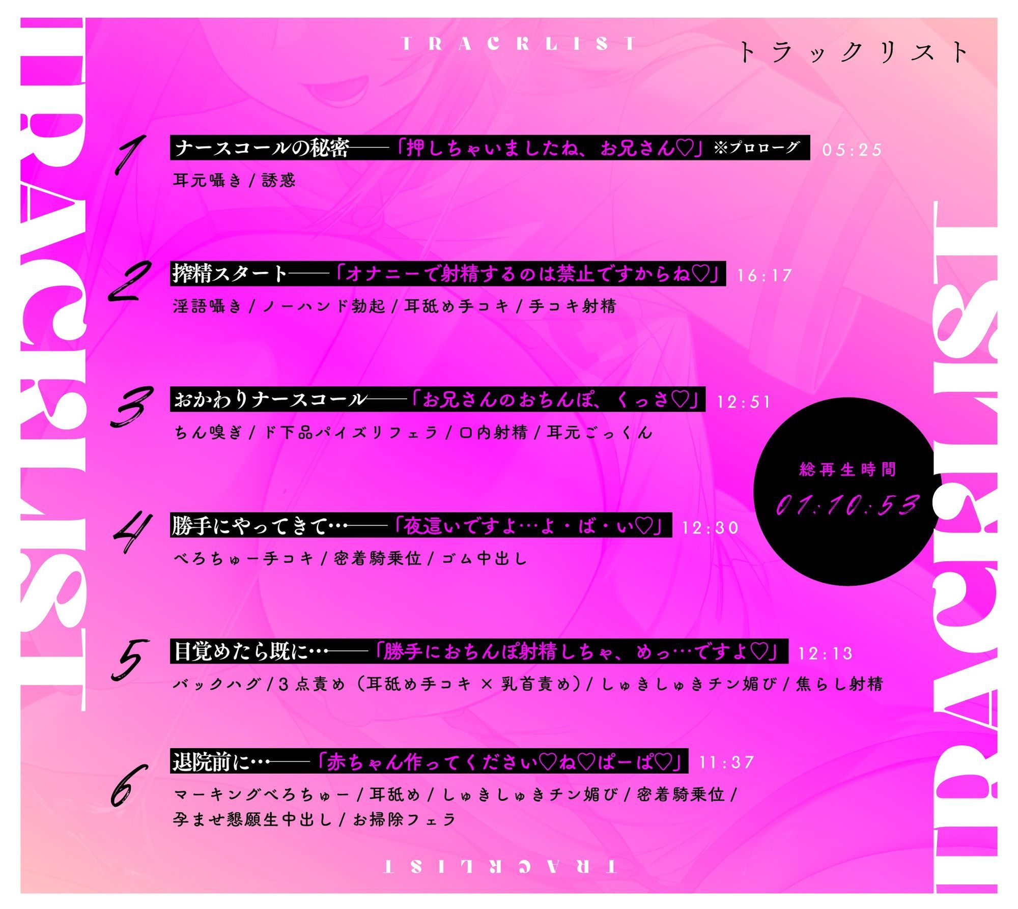 【全肯定/耳とろ無声淫語】ちんイラ搾精ナースコール 〜性欲お化けのおっとり爆乳ナースとこっそりあまあまご奉仕性活〜 しゅきしゅきチン媚び＆濃厚密着ナマ交尾