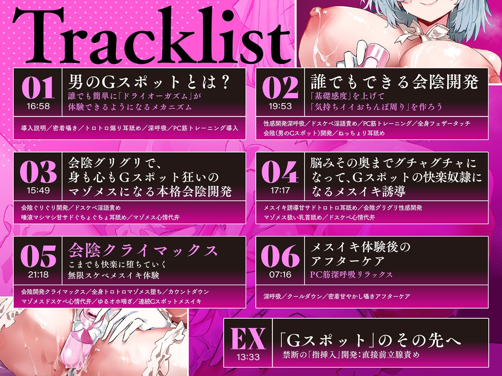 【メス汁だらぁ〜ッ（はーと）】男のGスポット開発〜会陰グイグイ押し込まれて精子出さず我慢汁昇天〜【お手軽ドライオーガズム】